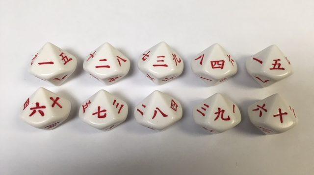 10 Sided Chinese Numbers Dice 1-10 - DiceEmporium.com