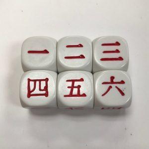 16mm Japanese Number Dice 1-6 - DiceEmporium.com
