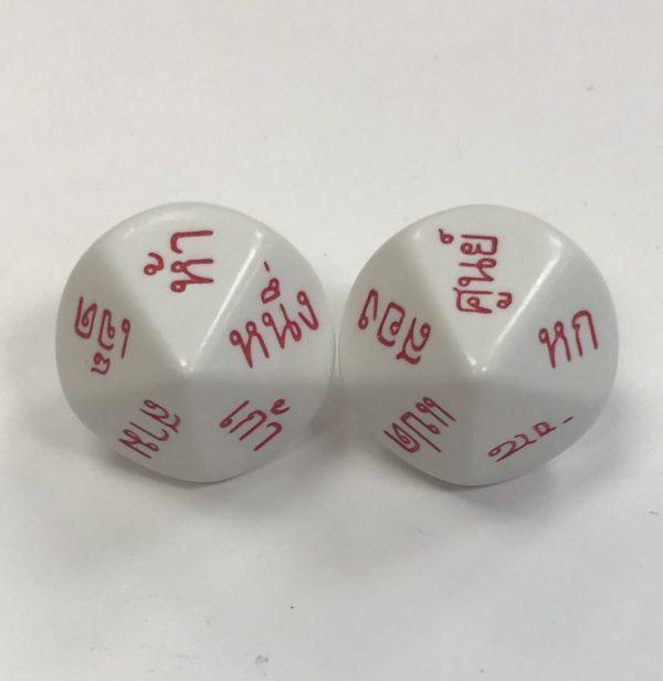 Thai Word Numbers Dice - DiceEmporium.com